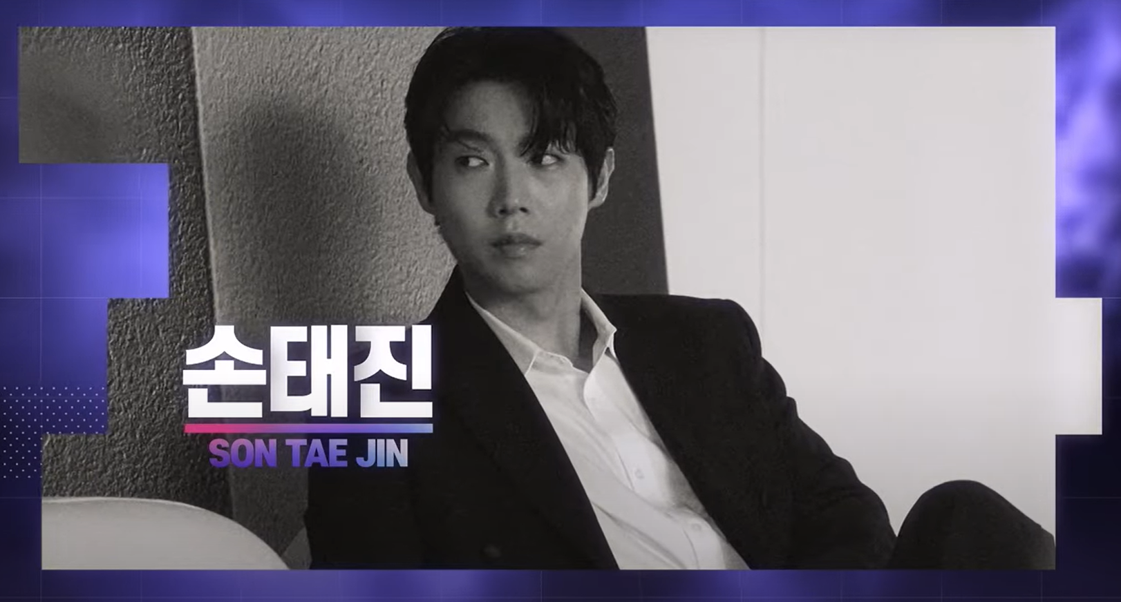 손태진