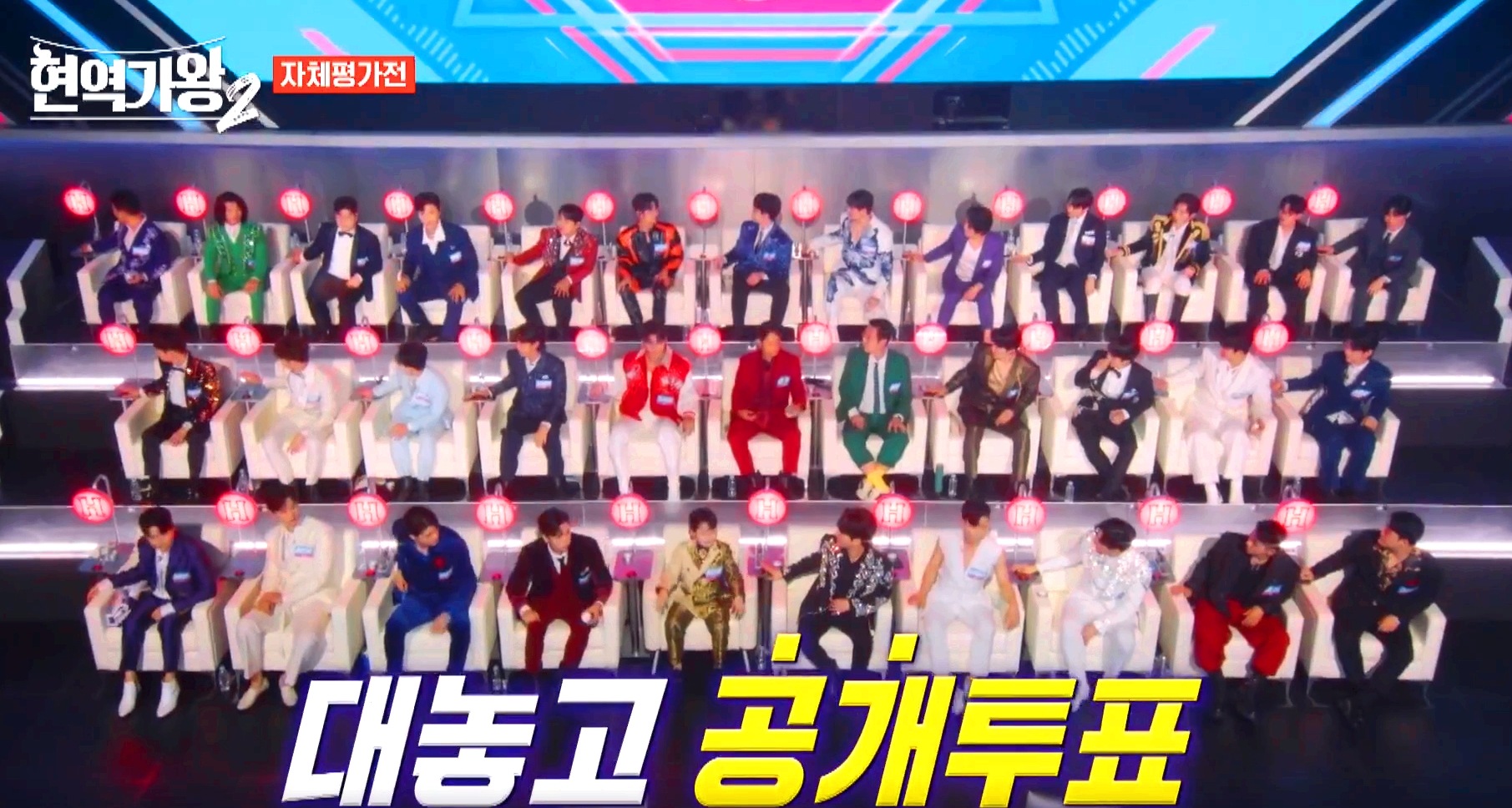 현역가왕 2
