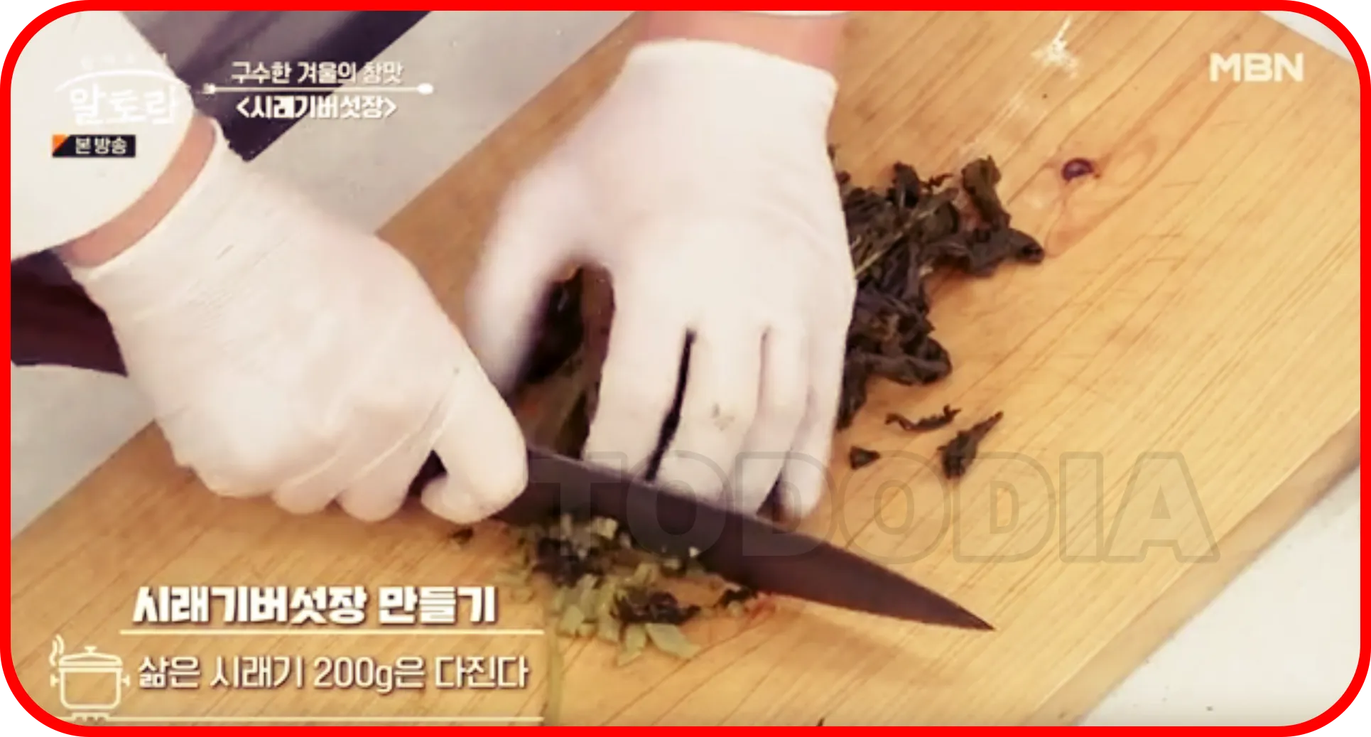 삶은시래기를 다져준다