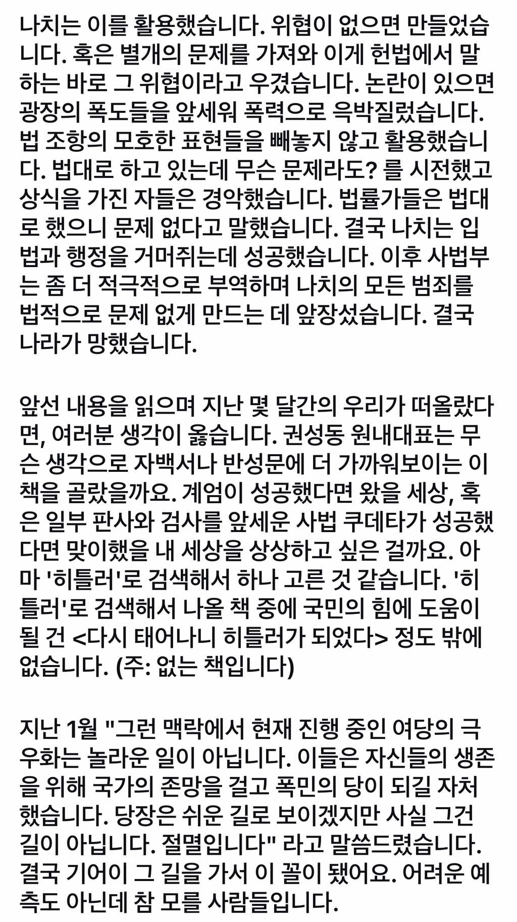 허지웅 sns 전문 2