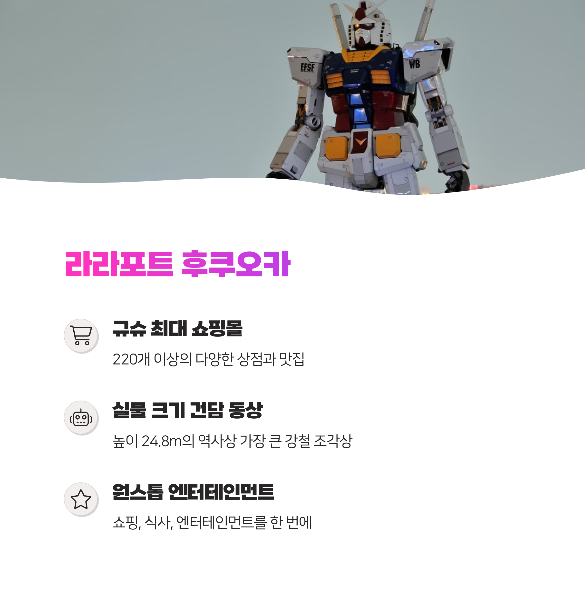 2025년 후쿠오카 최신 핫플 5곳! SNS에서 난리 난 명소 공개