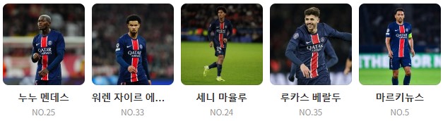 파리 인테르 하이라이트 챔스 결승