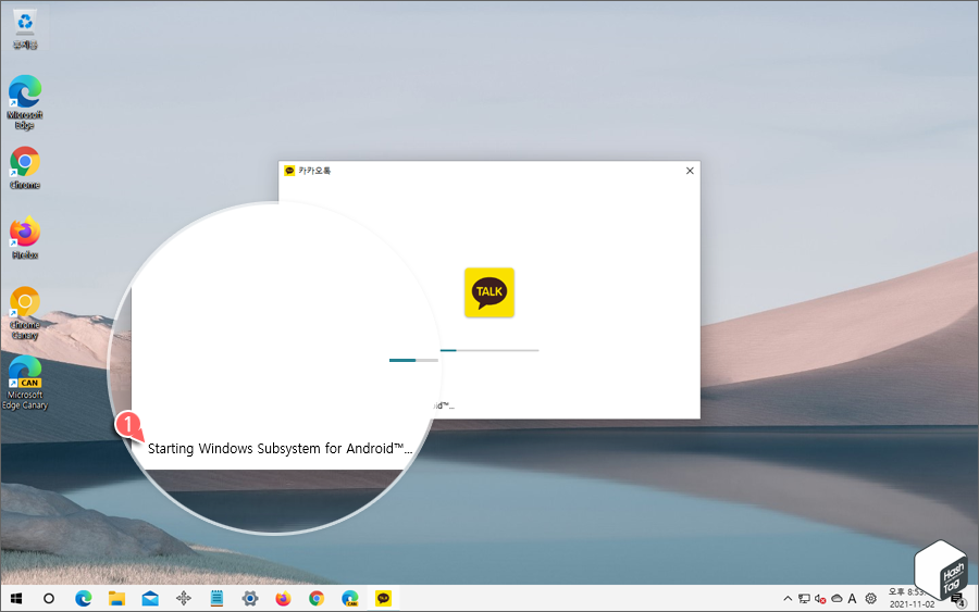 Starting Windows Subsystem for Android 실행 대기