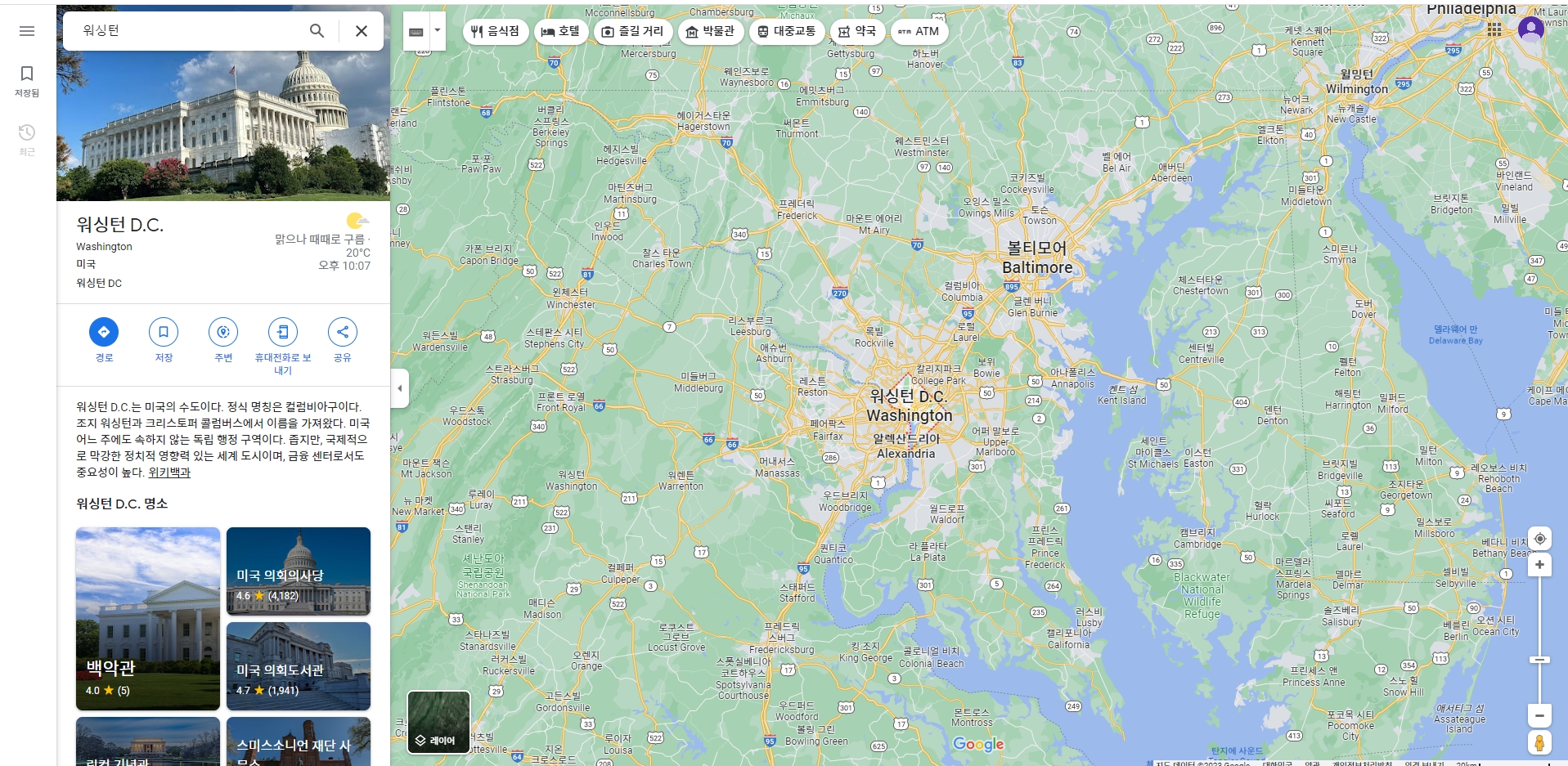 세계지도 크게 보기