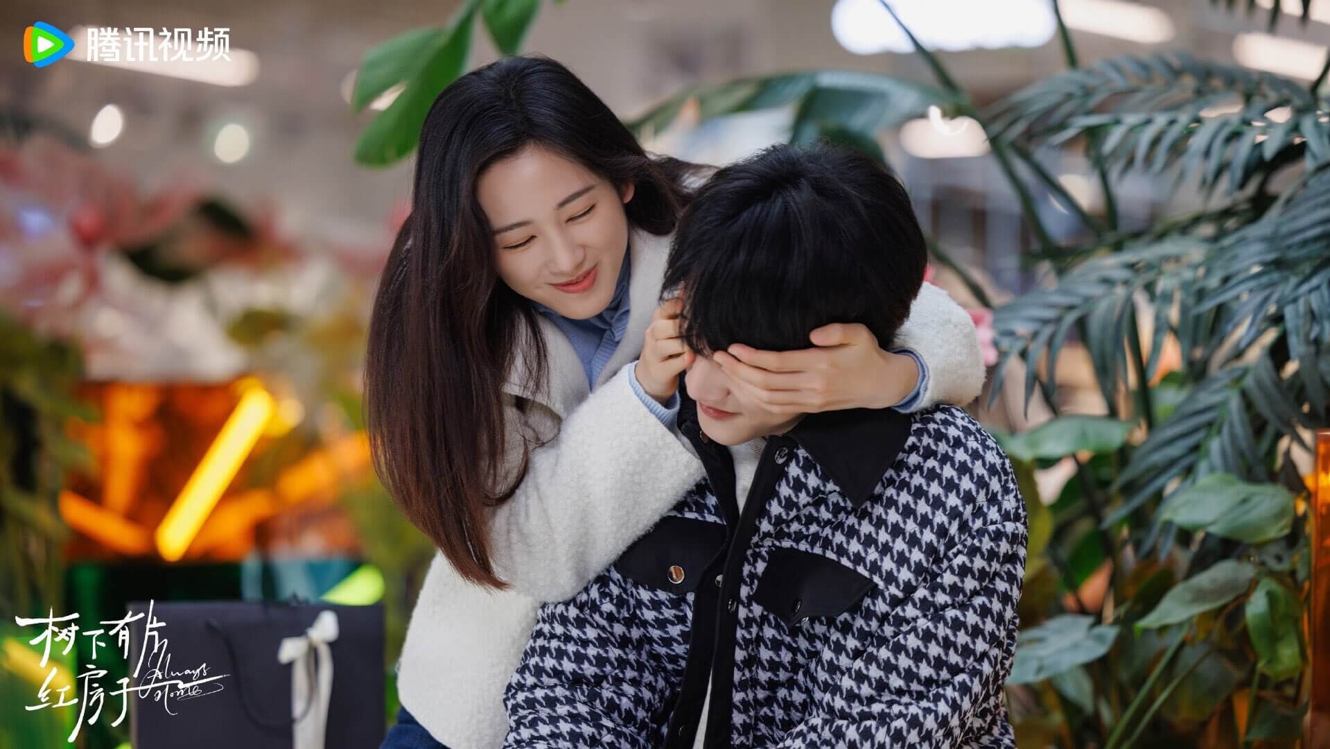 수하유편홍방자: 그 시절 우리