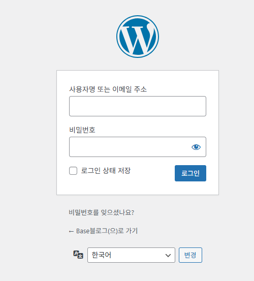 워드프레스 로그인