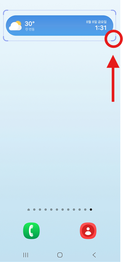 2단계: 크기 조절하기