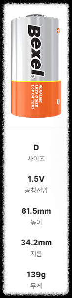 린나이 가스렌지 건전지 교체 방법