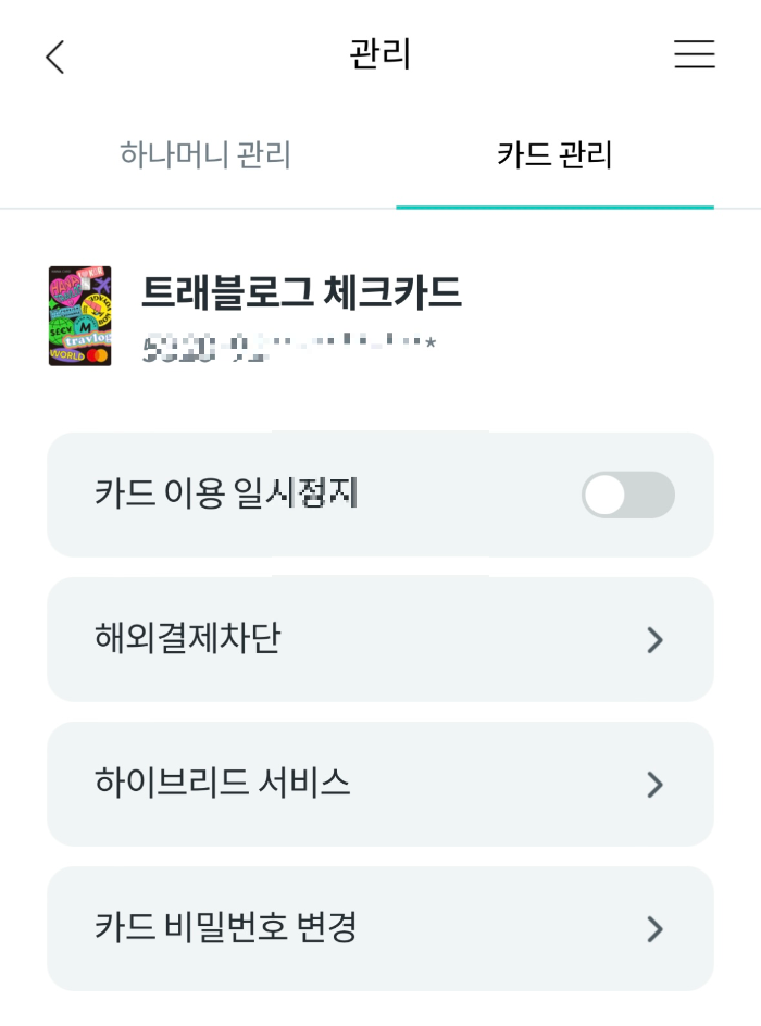 트래블로그