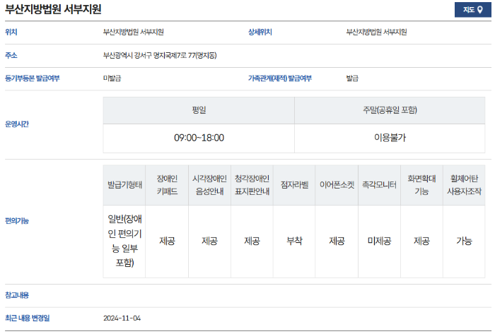 부산 강서구 무인발급기 위치