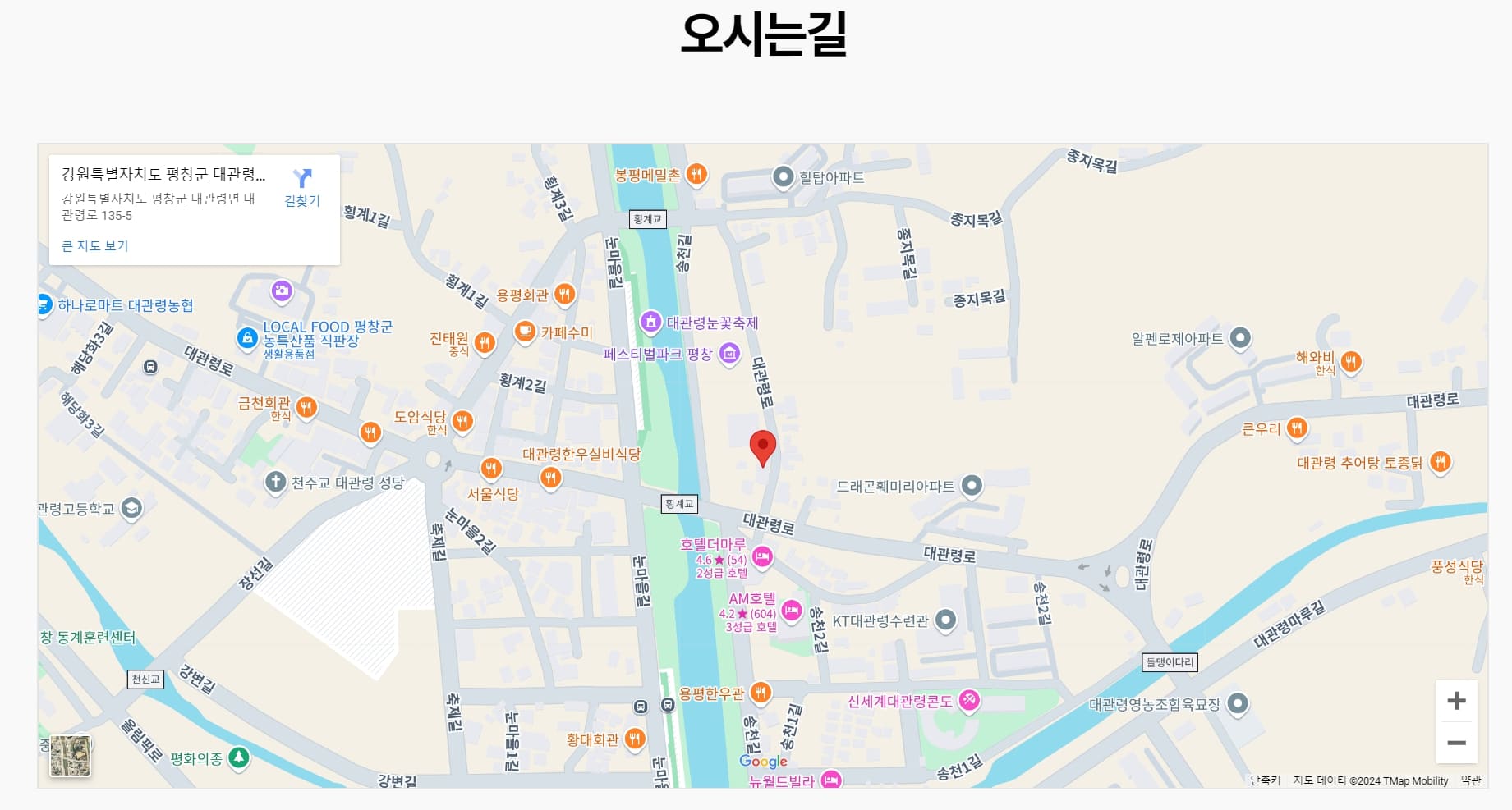 대관령눈꽃축제 주차장