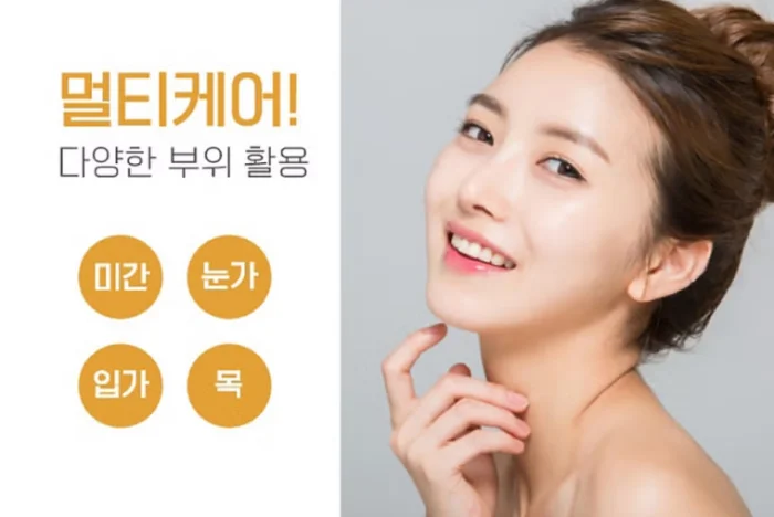 다양한 부위에 적용 가능한 골드 아이패치