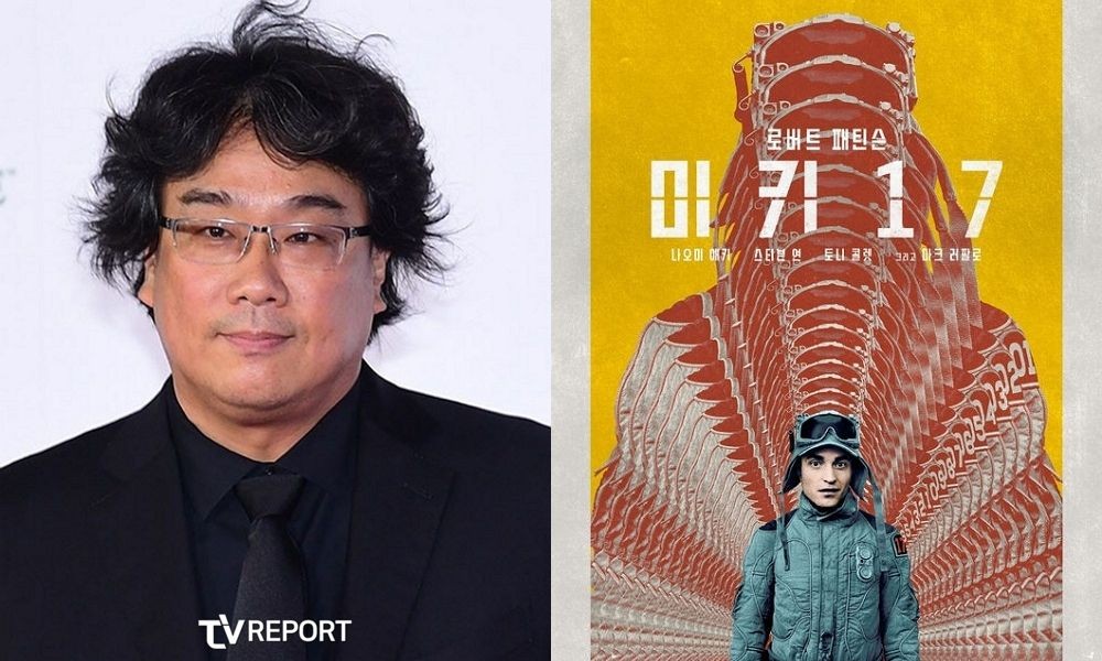 봉준호 감독 SF 신작 &lsquo;미키 17&rsquo; 예매 정보