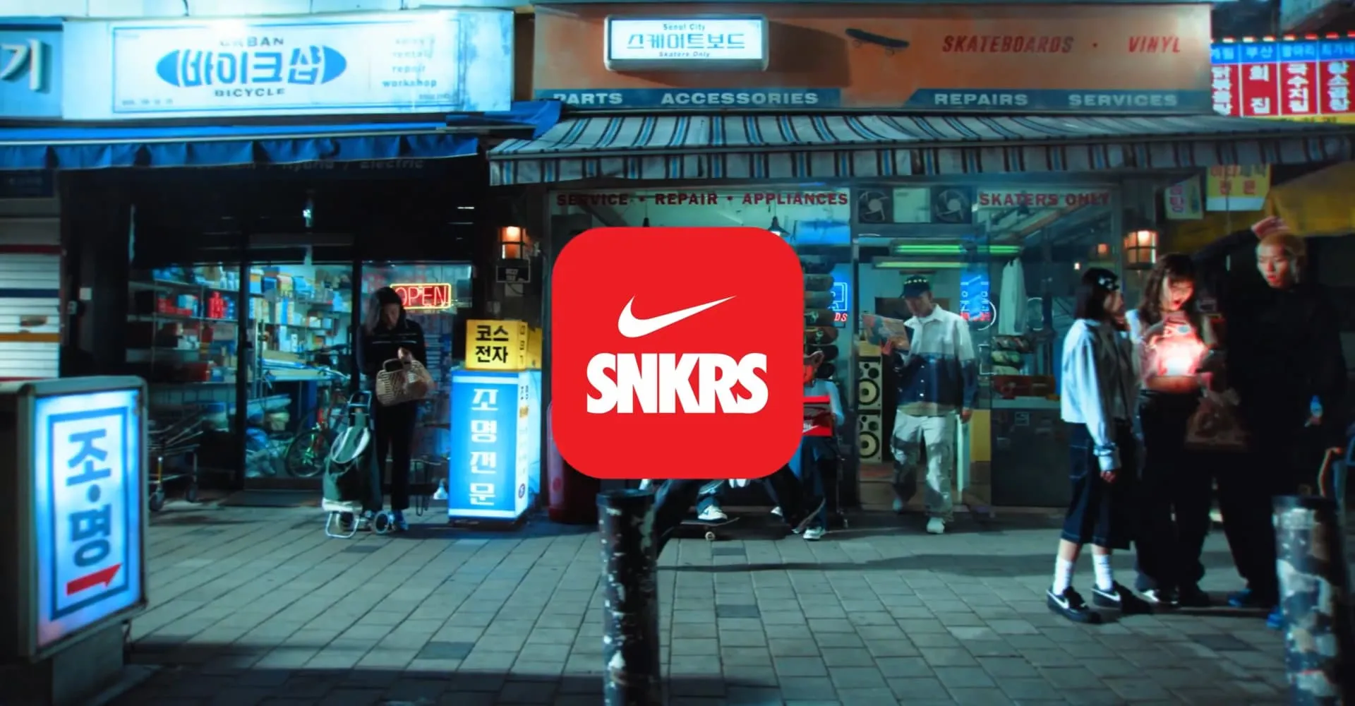 나이키 스니커즈 및 스트리트웨어 앱 바로가기 (나이키 및 조던 베스트 제품 Nike SNKRS)