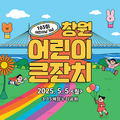 잔디밭에 무지개길이 있고 아이들이습뛰어 놀고 있는 모습