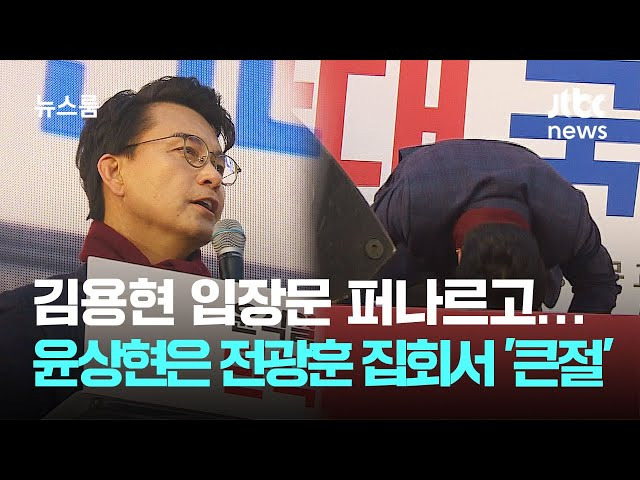 윤상현 큰절
