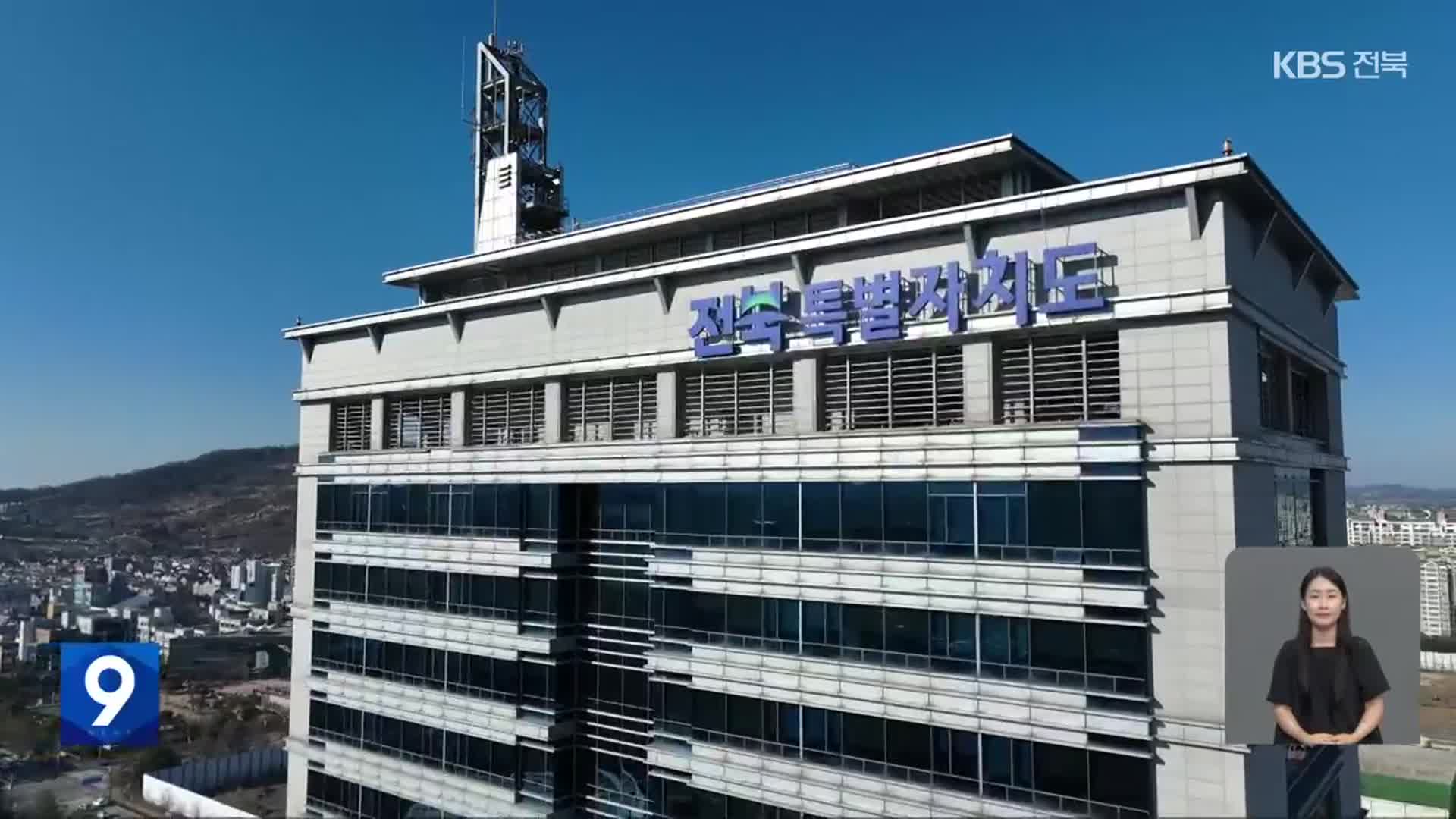 교육감 개표 오류, 전북교육감 개표 오류, 선관위 개표 오류, 교육감 선거 개표, 1104표 누락, 전북 선관위 사과, 지방선거 개표 논란, 전북 교육감 선거, 선거관리위원회, 교육감 선거 오류
