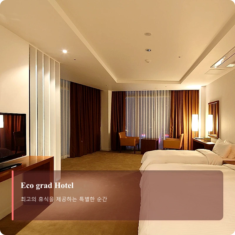 르본 수원 실크로드 호텔 (Reborn Suwon Silkroad Hotel)_2