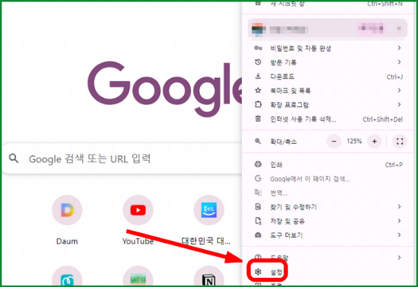 구글 크롬 팝업 차단 해제 방법