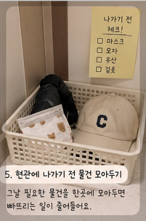 전날 밤 미리 해두면 좋은 7가지