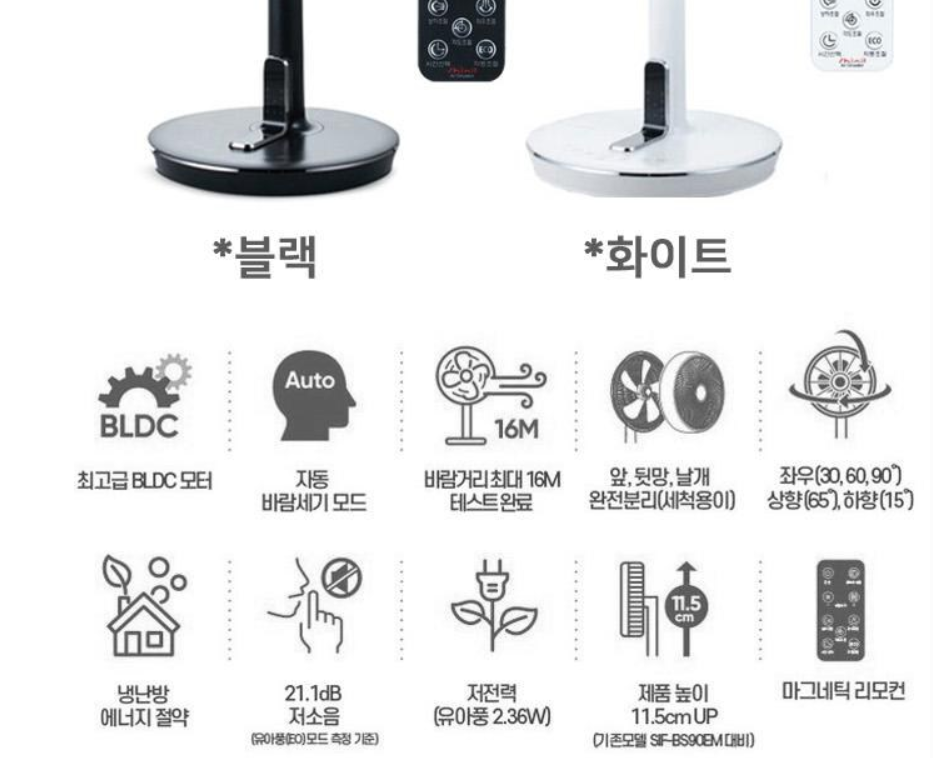 신일 에어 쎄큘레이트 관련이미지