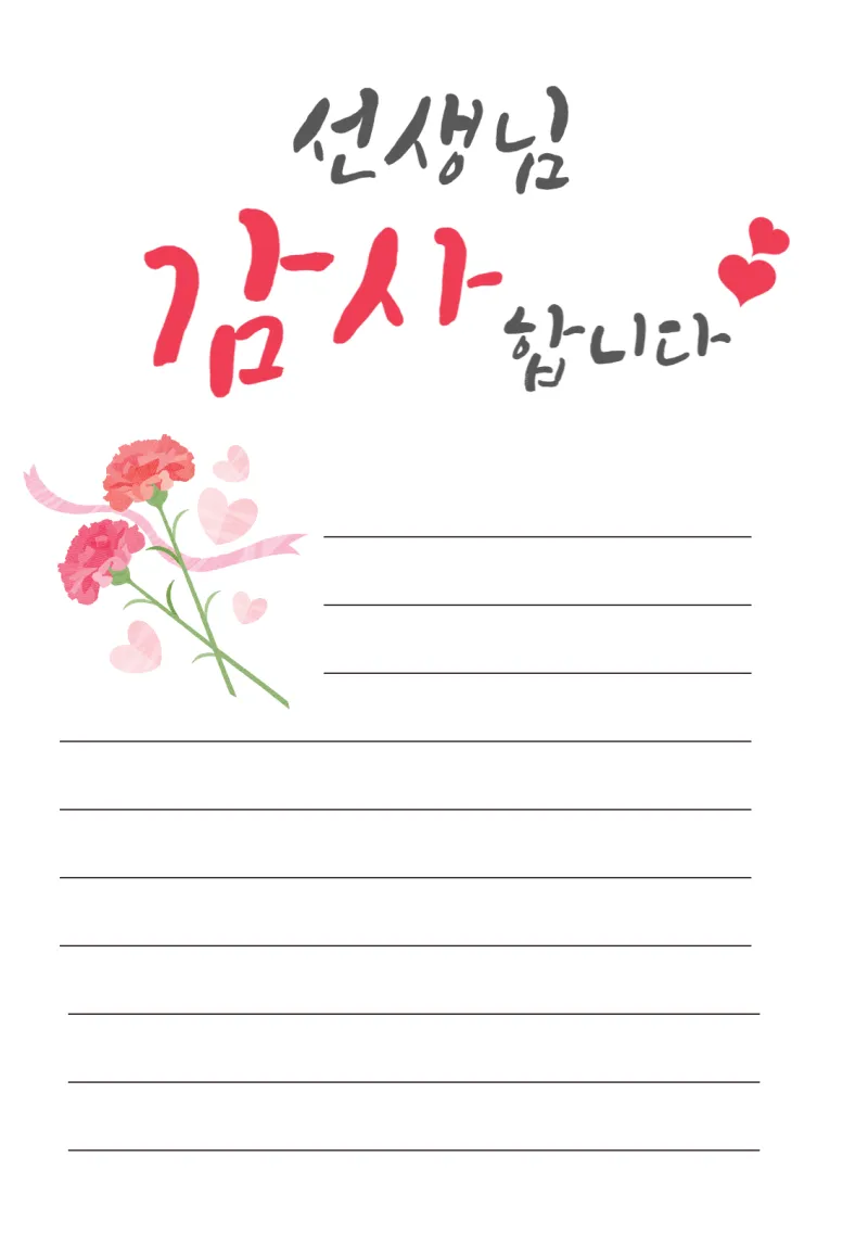 무료 가을편지지 이미지 모음들_4