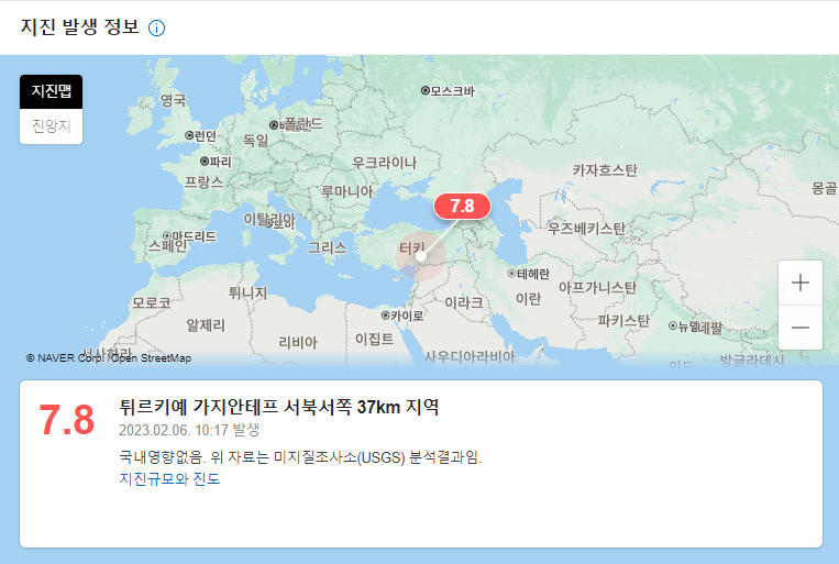 2023년 02월 06일 10시 17분
지진규모 : 7.8
튀르키예 가지안테프 서북서쪽 37km 지역