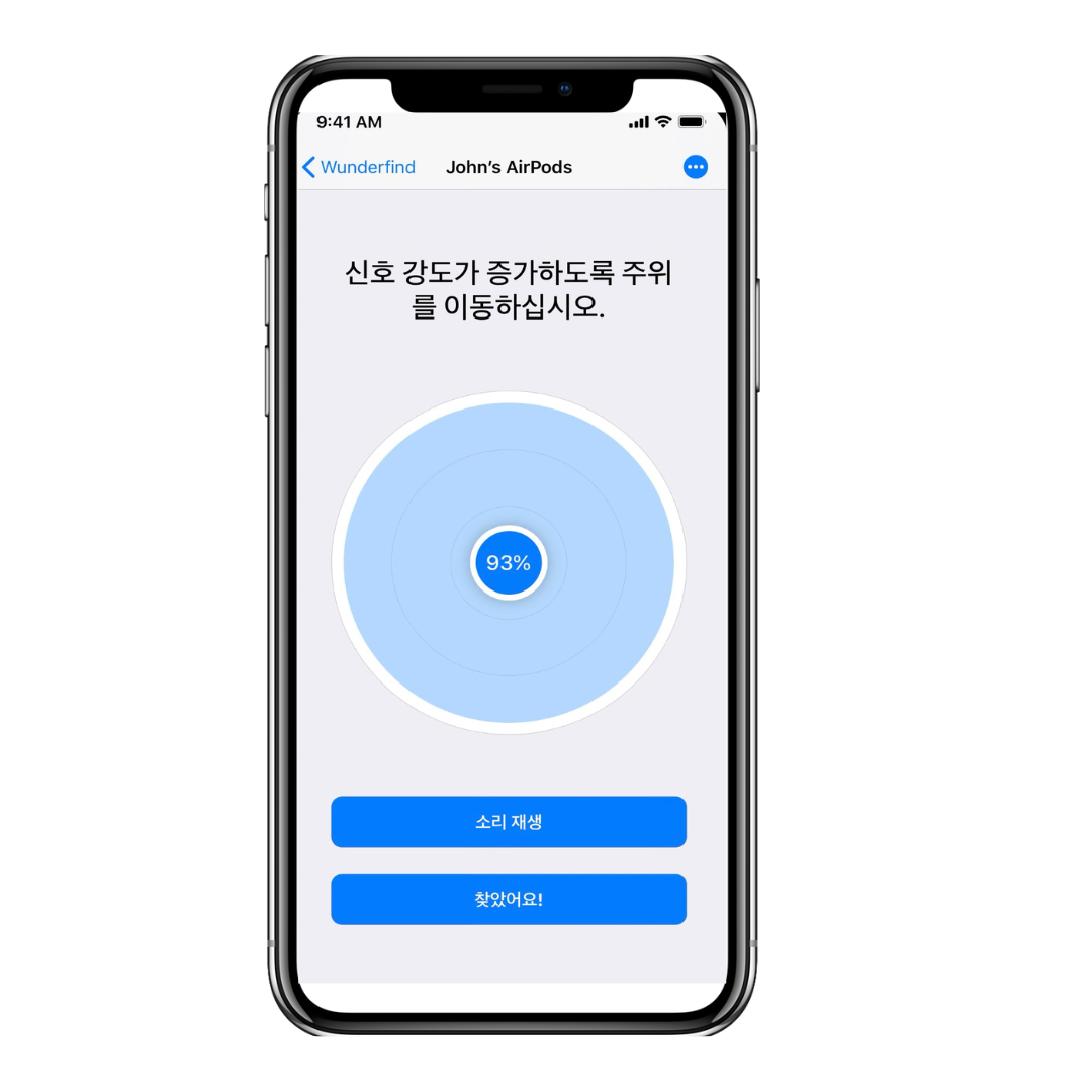 안드로이드에서 에어팟 찾기2