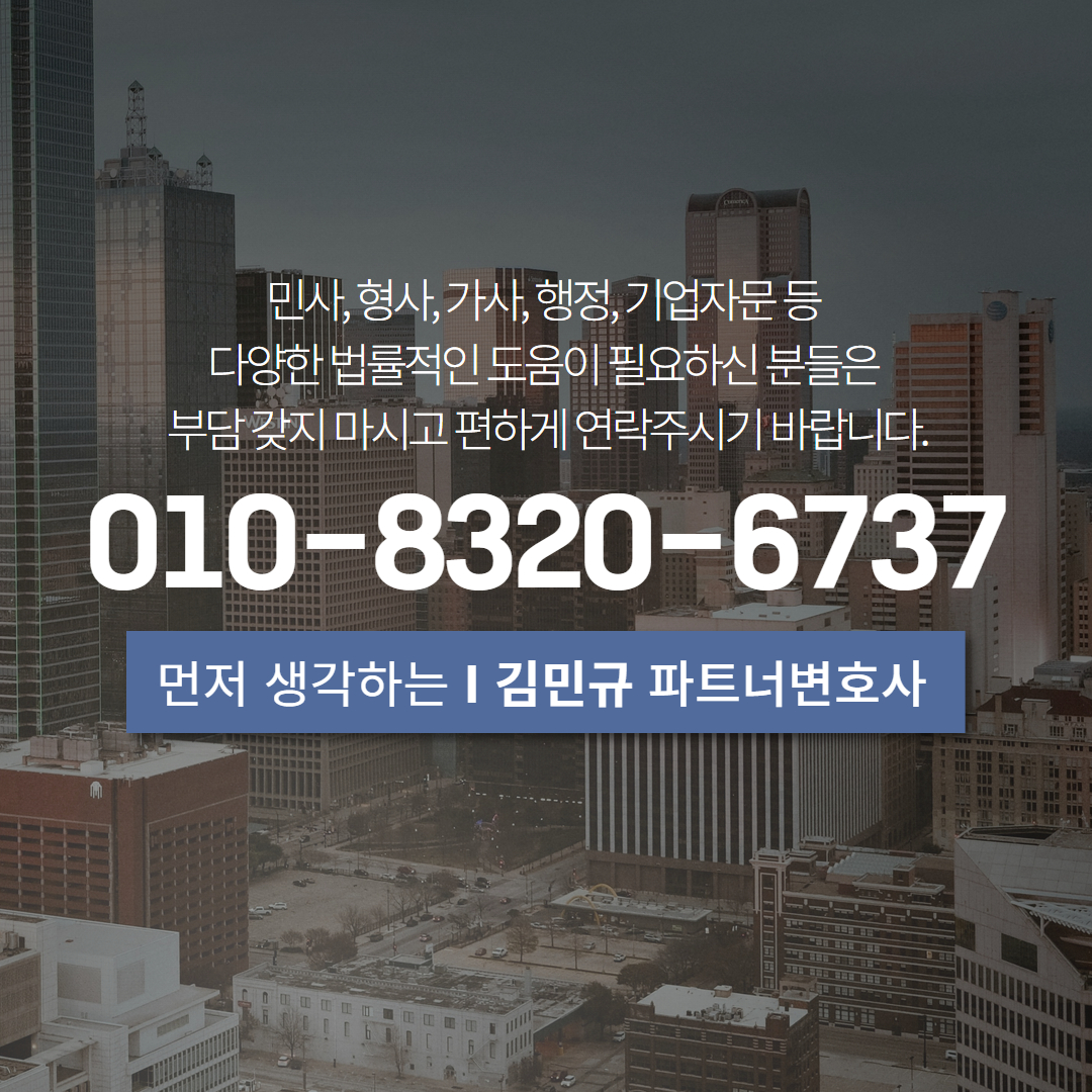 형사전문변호사선임