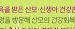 산모신생아건강관리지원사업