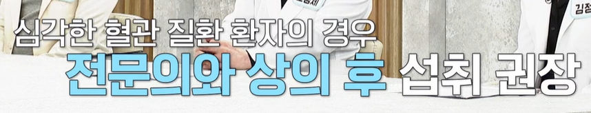 아르기닌 복용법