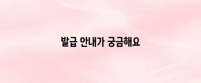 4대보험 가입증명서 인터넷 발급 방법 (정부24·민원24 이용법)