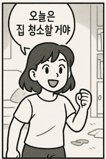 카톡 프사 만화 만들기