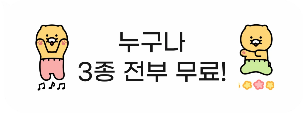 카톡-다운로드