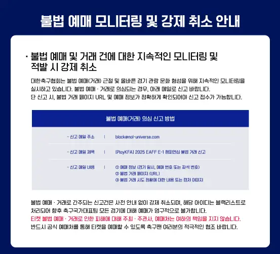 출처 : PlayKFA