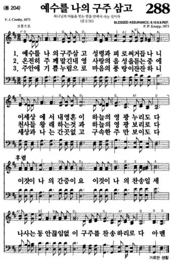 니고데모 일화 성경 이야기_33