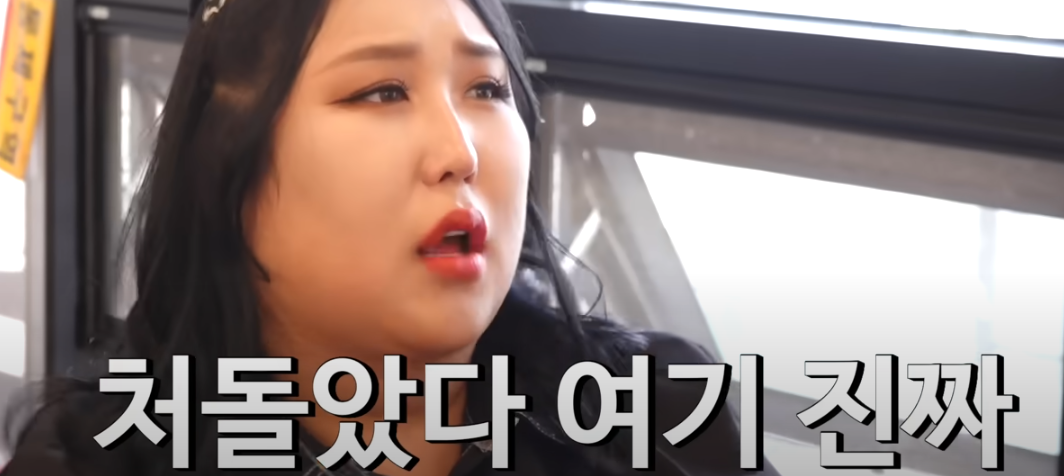 또간집 풍자 청주 세번째 맛집 소개