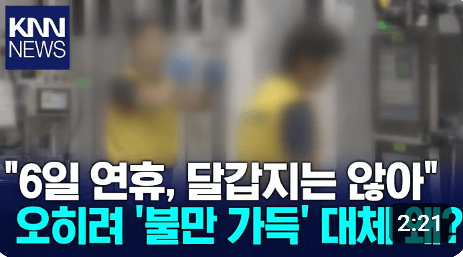 설 임시공휴일 27일과 논란