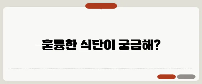 좋은 콜레스테롤 높이는 방법 식단 하나면 OK