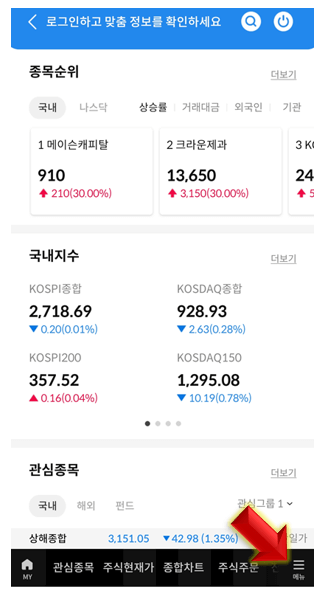 메뉴-클릭해주기