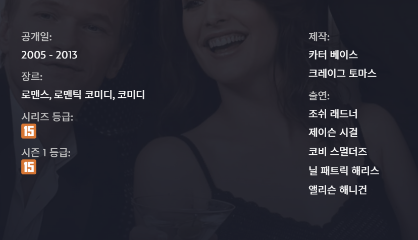 디즈니 플러스 드라마 추천 TOP 5 미드 정주행