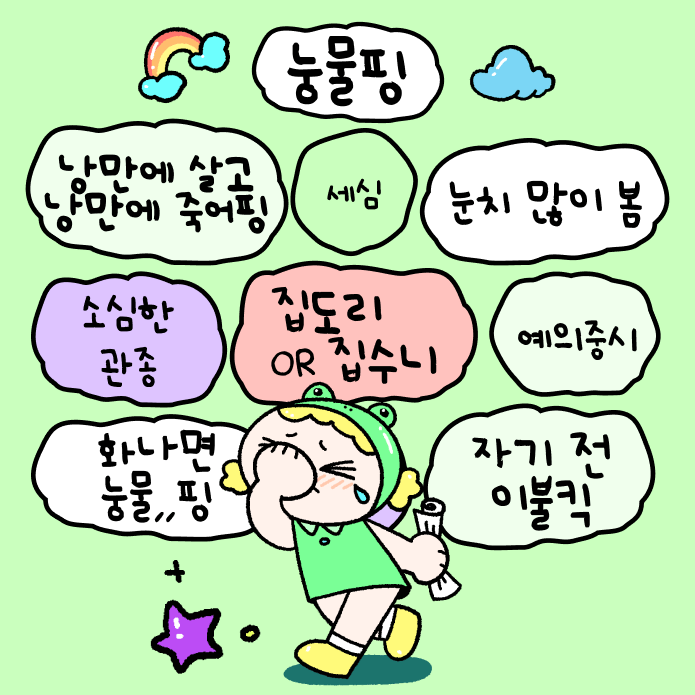 푸망 나만의 핑 테스트/ 해시태그 테스트/ 운명의 동물 테스트