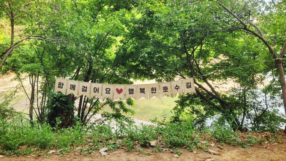 횡성호수길축제 2026