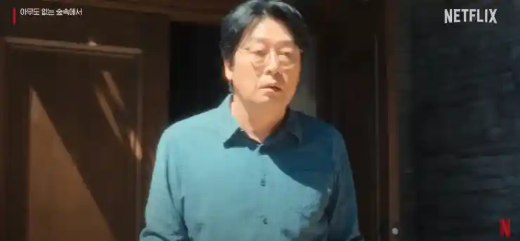 아무도 없는 숲 속에서 스틸컷 1