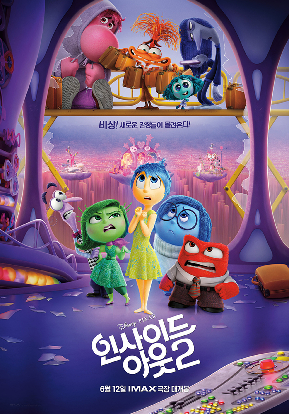 디즈니&middot;픽사 애니메이션 영화 '인사이드 아웃2'가 오는 6월 12일 국내 IMAX 동시 개봉을 확정했다. 사진은 영화 스페셜 포스터. [사진=월트디즈니컴퍼니코리아]