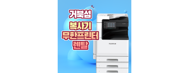 인천 연수구 프린터 수리
