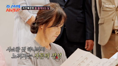 조선의 사랑꾼 재방송 다시보기