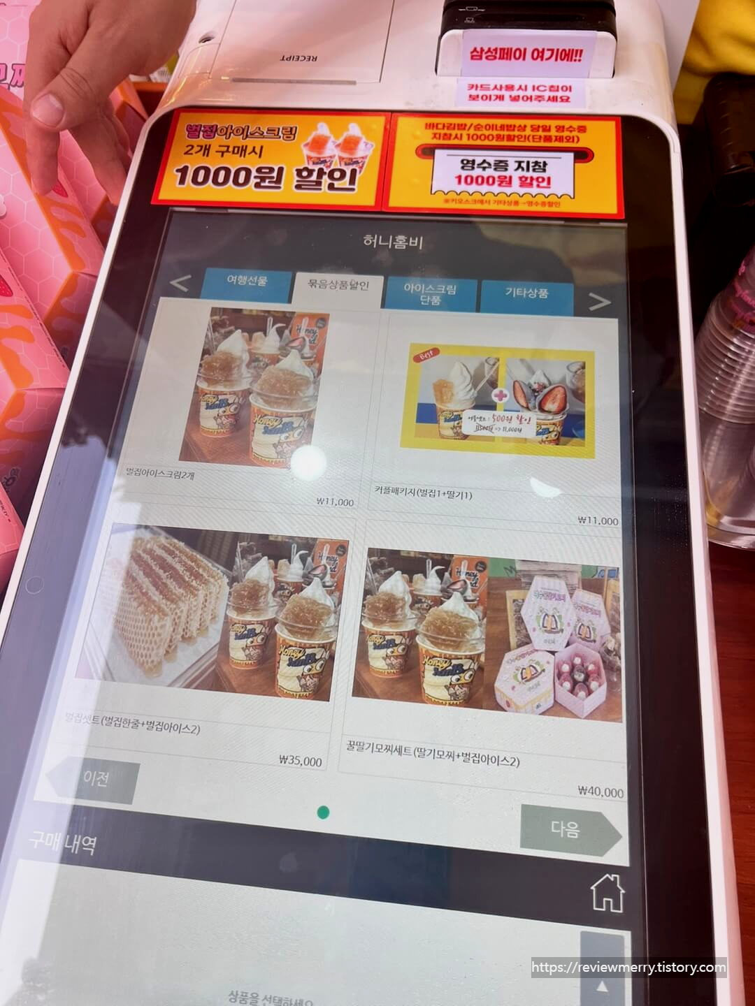 키오스크 메뉴 사진