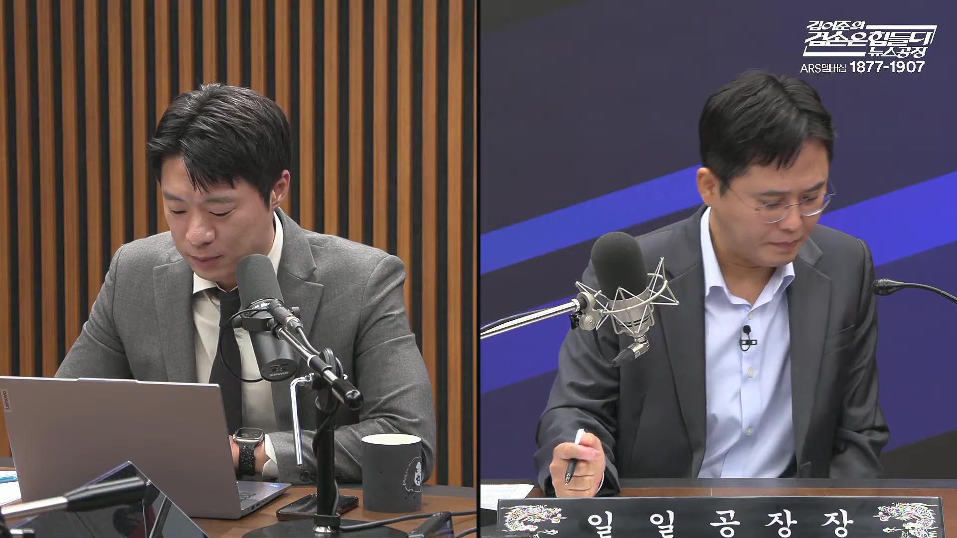 김어준의 겸손은힘들다 뉴스공장 2025년 10월 16일 목요일 [전현희, 양부남, 김기표, 주진우, 봉지욱, 박효석, 이지은, 한문도, 스포츠공장].mp4_20251016_203810.272.jpg