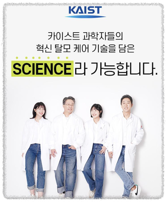 카이스트 탈모샴푸판매 1위 추천 제품